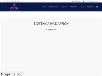 maxilaria.com.gr