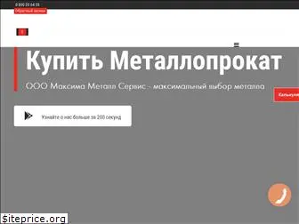maxima-metall.com.ua