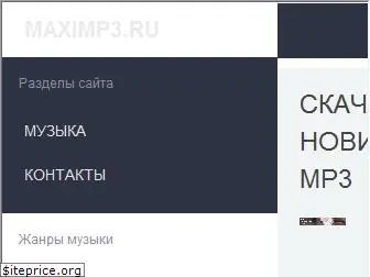 maximp3.ru