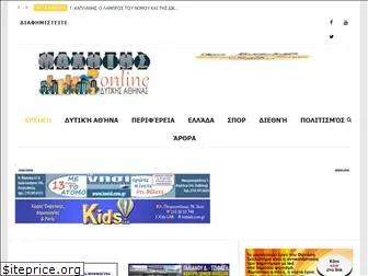 maxitis-online.gr