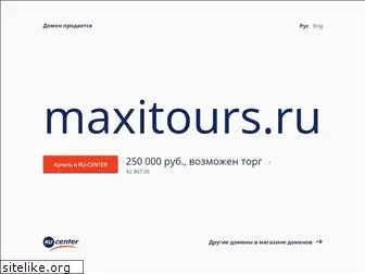 maxitours.ru