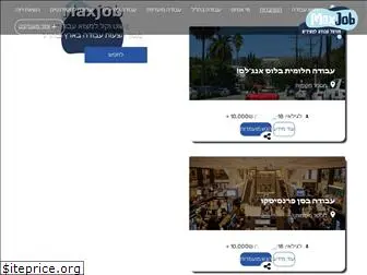 maxjob.co.il