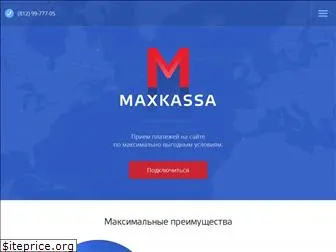 maxkassa.ru