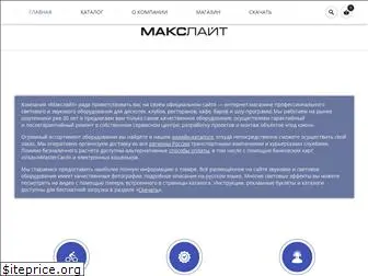 maxlight.ru