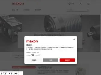 maxonmotor.com.tw