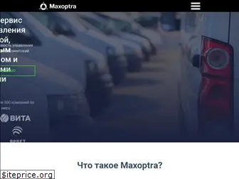 maxoptra.ru
