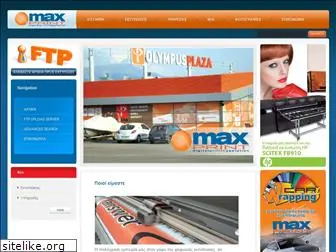 maxprint.gr