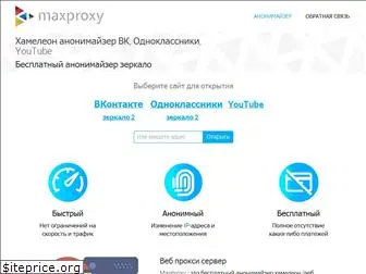 maxproxy.net