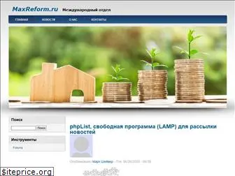 maxreform.ru