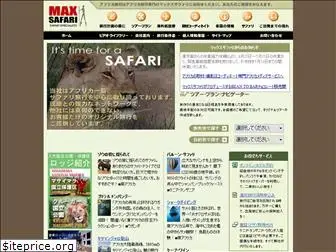 maxsafari.com
