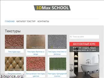 maxtextures.ru