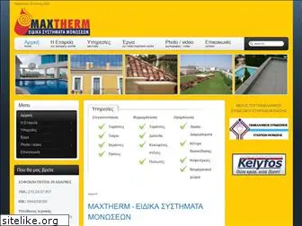 maxtherm.gr