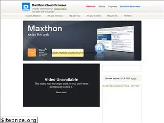 maxthon2.ru