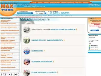 maxtool.ru