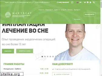 maxtreat.ru