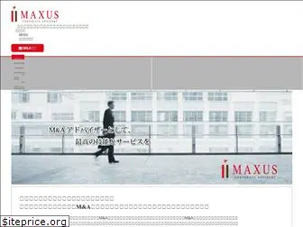 maxus.co.jp
