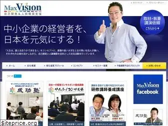 maxvision.jp