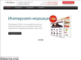 maxwebsite.ru