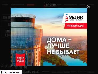 mayak-house.ru