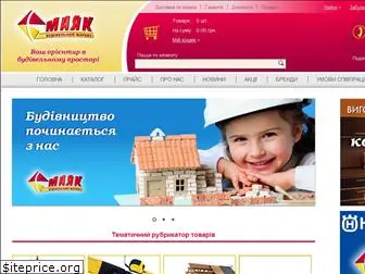mayak-rivne.com