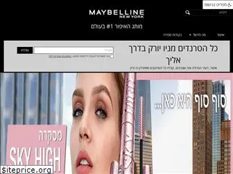 maybelline.co.il