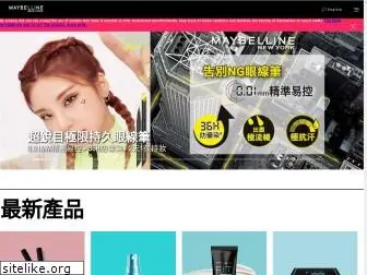 maybelline.com.hk