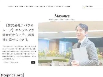 mayonez.jp