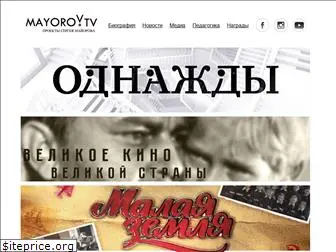 mayorov.tv