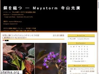 maystorm.net