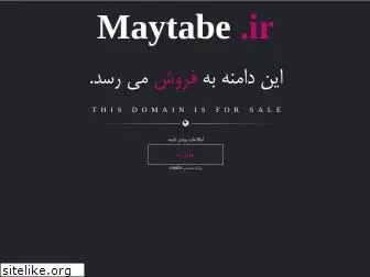 maytabe.ir