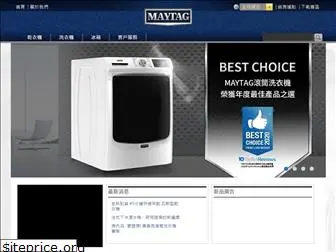 maytag.com.tw