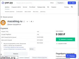 mazablog.ru