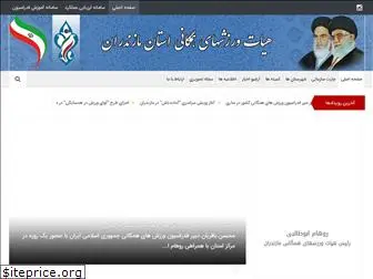 www.mazandhamegani.ir