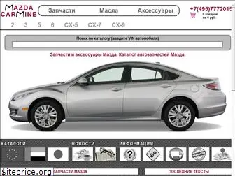 mazdacarmine.ru