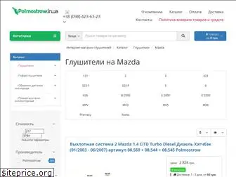 mazdacars.com.ua