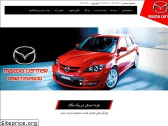 mazdacenter.ir