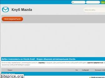 mazdagroup.ru