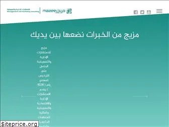 mazeej.com.sa