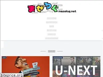 mazelog.net