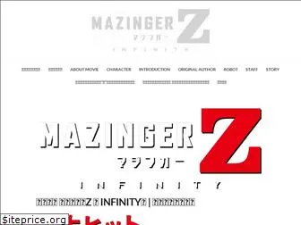 mazinger-z.jp