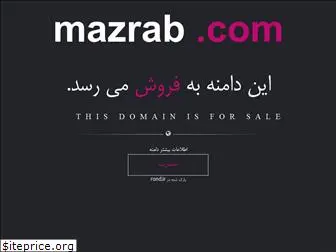 mazrab.com