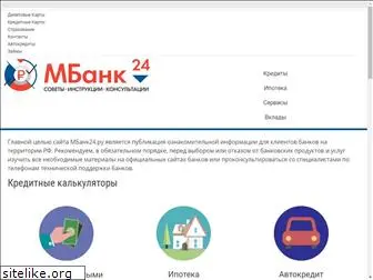 mbank24.ru