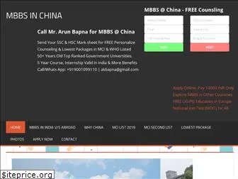 mbbsfromchina.in