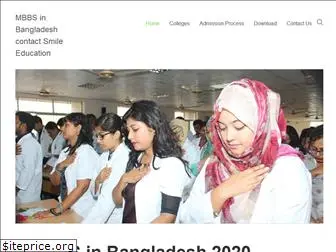 mbbsinbangladesh.net