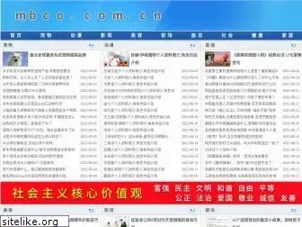 mbco.com.cn