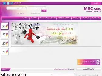 mbcsms.net