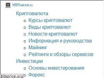 mbfinance.ru