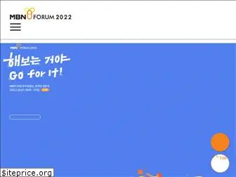 mbnforum.co.kr