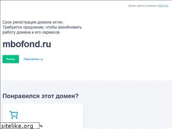 mbofond.ru