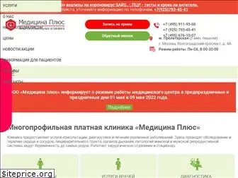 mc-medplus.ru